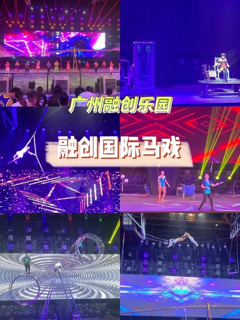 融創大馬戲+夢回嶺南SHOW